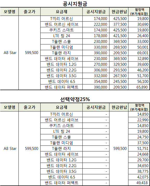 1794350578_1536056187.1712A8 STAR.png